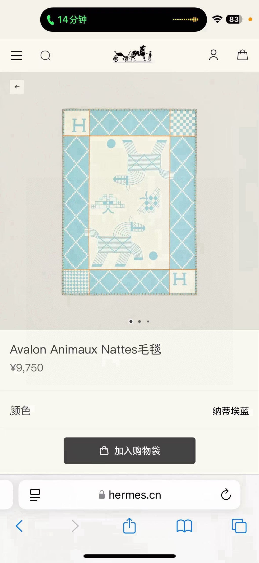 HM Avalon Blanket Clould Blue Mix Cream Cashmere Wool 875780